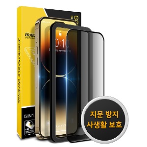 아이폰14 프로맥스 3D 플러스 지문방지 사생활보호 풀커버 강화유리 액정보호필름